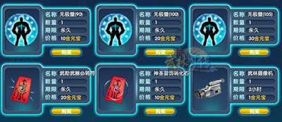 图片: 图1：珍宝阁特价.jpg