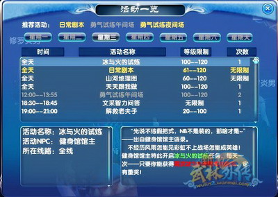 图片: 图2:活动导航面板.jpg