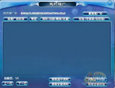 图片: 图4：推荐人查询界面.jpg