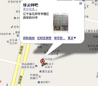 图片: 图1：沈阳市和平区西塔街绿云网吧西塔店.jpg