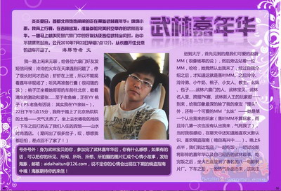 图片: 图6：武林嘉年华.jpg