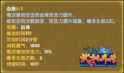 图片: 图3：血祭.jpg