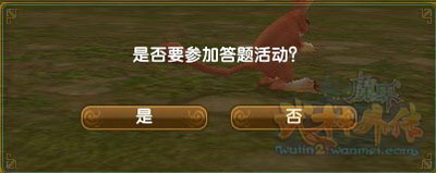 图片: 图1：收到“答题活动”提示.jpg