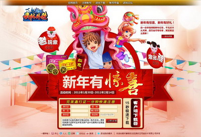 图片: 图1：活动页面.jpg
