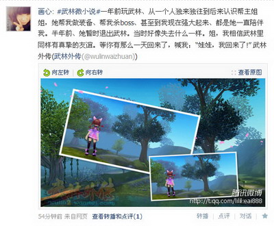 图片: 图2：微博故事选播1.jpg