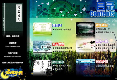 图片: 图2：目录.jpg