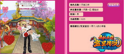 图片: 图2：牵手武林.jpg