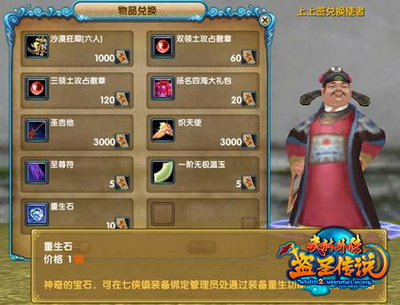 图片: 图3:修复装备.jpg