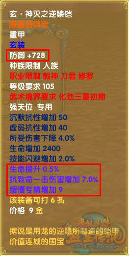 图片: 图1:极品玄装.jpg