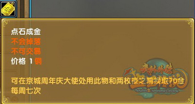 图片: 图2:每日送金子.jpg