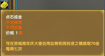 图片: 图2：每日送金.jpg