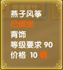 图片: 图2:燕子风筝.jpg