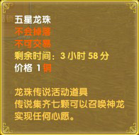 图片: 图1：收集龙珠.jpg