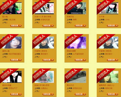 图片: 图1：校园达人独领风骚.jpg