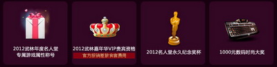 图片: 图2：江湖传奇福利多.jpg