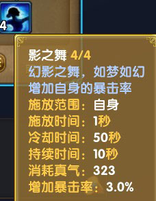 图片: 图4：寒星技能——影之舞.jpg