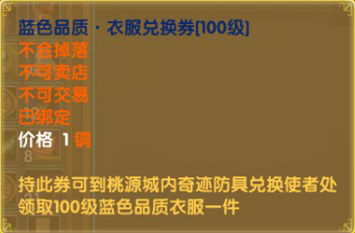 图片: 图2：装备掉落.jpg
