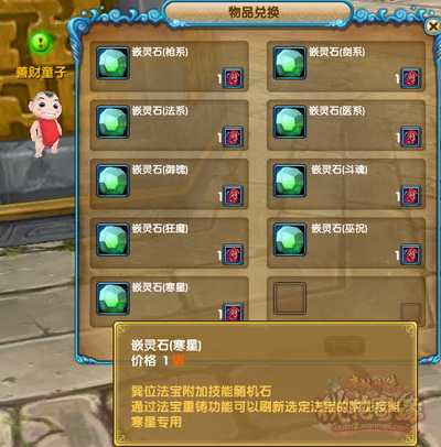 图片: 图2：技能增益.jpg
