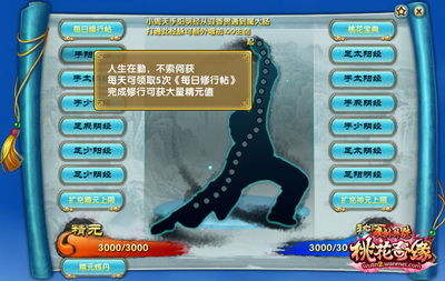 图片: 图2：打通经脉.jpg