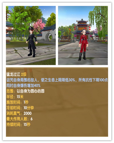 图片: 图3：霸气PK时装.jpg