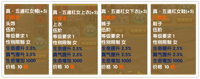 图片: 图4：PK时装属性.jpg