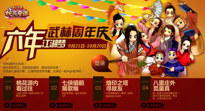 图片: 图2：喜庆闹武林.jpg