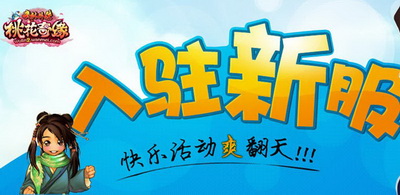 图片: 图2：入驻新服豪礼多.jpg