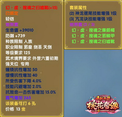 图片: 图2：亢龙神技.jpg