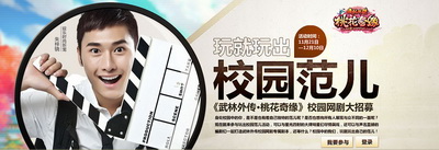 图片: 图2：招募倒计时.jpg