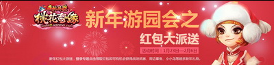图片: 图3：武林游园会.jpg