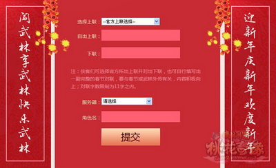 图片: 图1：春联你来对.jpg