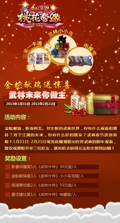 图片: 图1：金蛇献瑞.jpg