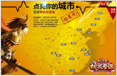 图片: 图01：点亮城市拿大奖+神武圣武大派送.jpg
