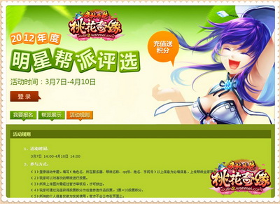 图片: 图01：明星帮派评选第二季.jpg