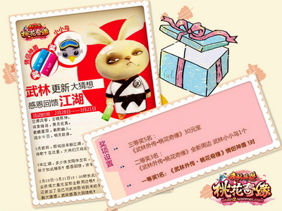 图片: 图01：转发微博+好礼相送.jpg