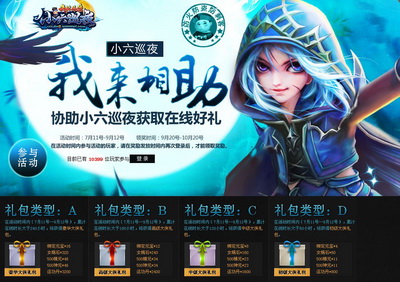 图片: 02：精彩活动超级奖励不容错过.jpg