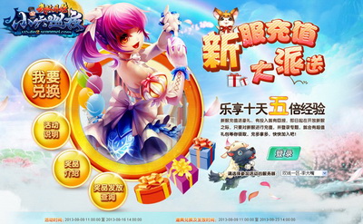 图片: 01：新区大狂欢.jpg