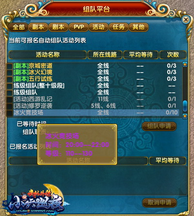 图片: 图01：组队平台.jpg
