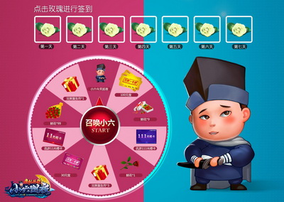 图片: 图02：小六等你来哦.jpg