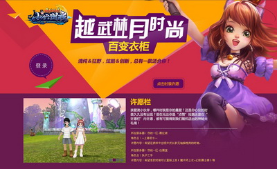 图片: 图01：越武林越时尚.jpg