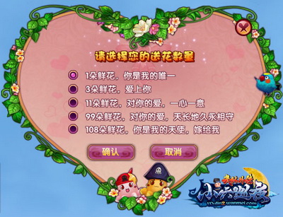 图片: 图01：来送鲜花啦.jpg
