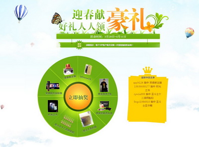 图片: 图02：大奖等着你！.jpg