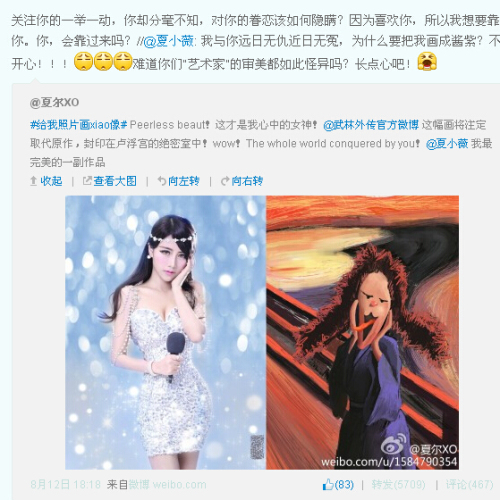 图片: 图07：恶搞的表白？.jpg