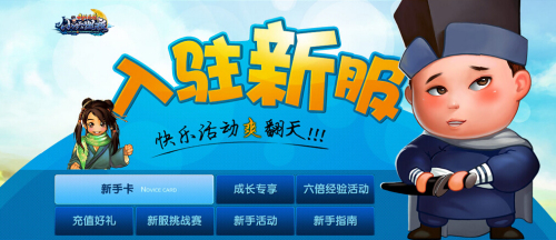 图片: 图01：入驻新服福利多.jpg