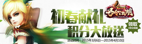 图片: 图1：仅剩2天！排行榜积分兑换倒计时.jpg