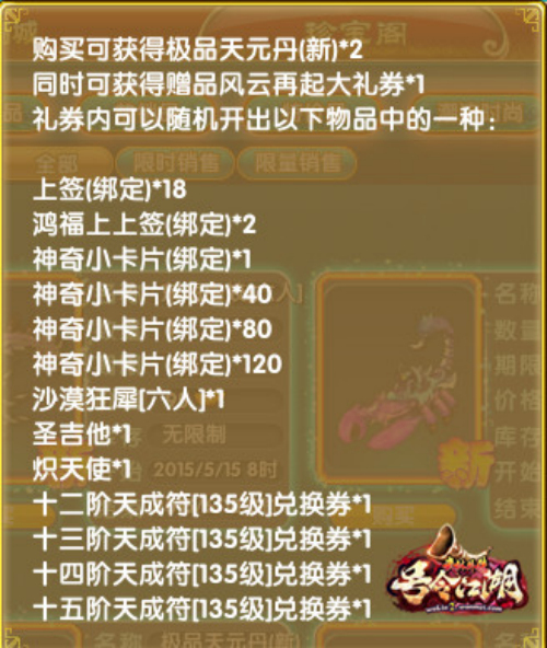 图片: 图1：新品大礼券限时送.jpg